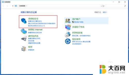 windows怎么开远程 Win10如何连接远程桌面