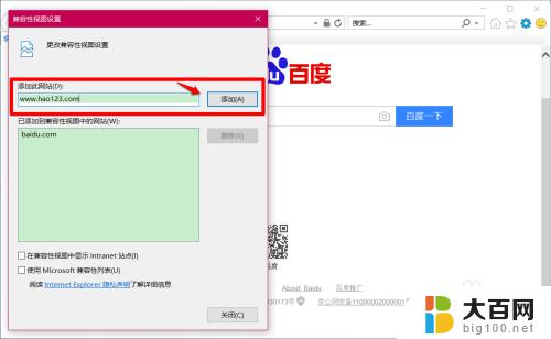 win10系统ie浏览器兼容性怎么设置在哪 Windows10系统下设置IE浏览器兼容性视图的步骤