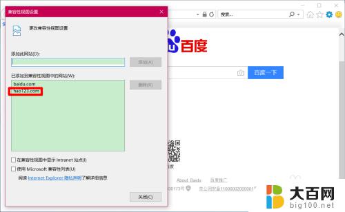 win10系统ie浏览器兼容性怎么设置在哪 Windows10系统下设置IE浏览器兼容性视图的步骤