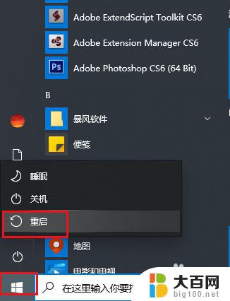 windows10ie被锁定怎么办 如何解决Win10 IE主页被锁定问题