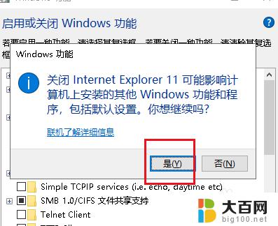 windows10ie被锁定怎么办 如何解决Win10 IE主页被锁定问题