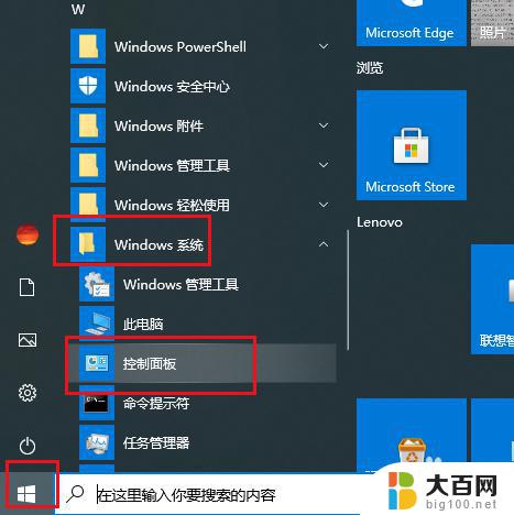 windows10ie被锁定怎么办 如何解决Win10 IE主页被锁定问题