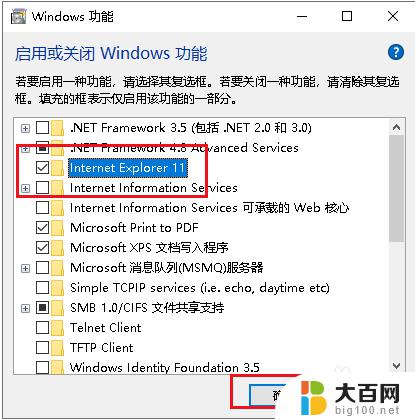 windows10ie被锁定怎么办 如何解决Win10 IE主页被锁定问题