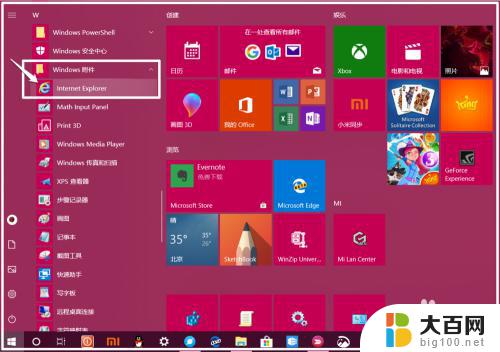 win10系统ie浏览器兼容性怎么设置在哪 Windows10系统下设置IE浏览器兼容性视图的步骤