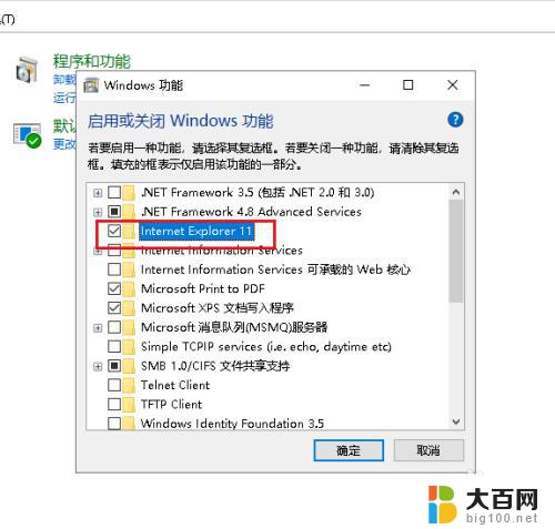 windows10ie被锁定怎么办 如何解决Win10 IE主页被锁定问题