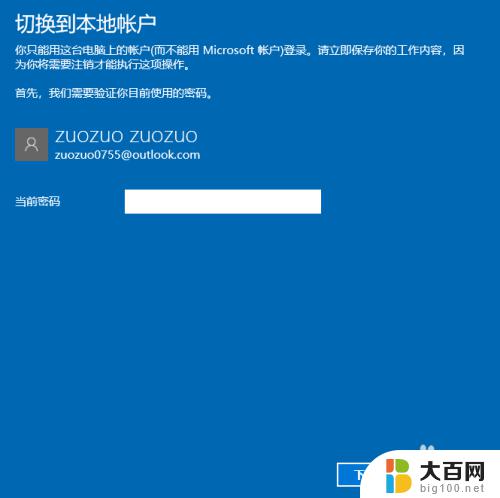 pin码初始密码忘记了怎么办 Win10 PIN密码忘记怎么取消