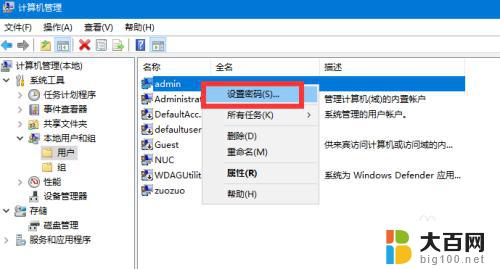 pin码初始密码忘记了怎么办 Win10 PIN密码忘记怎么取消