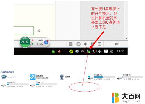 win10插优盘不显示 如何解决win10无法读取U盘的问题