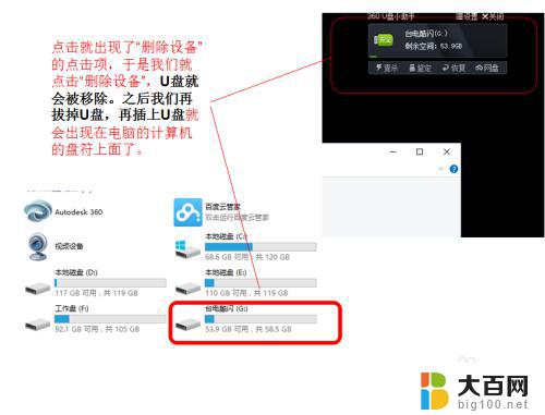 win10插优盘不显示 如何解决win10无法读取U盘的问题