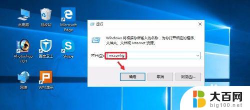 win10取消自动开机 Win10如何关闭开机自启动项