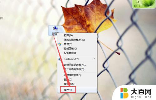 win7怎样看系统是否激活 如何查看win7系统激活情况