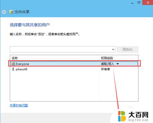 win10如何建共享文件夹 Win10共享文件夹设置步骤