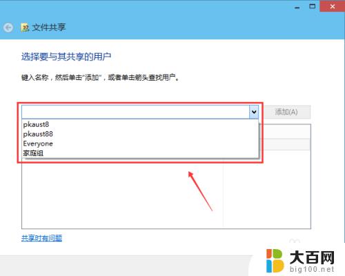 win10如何建共享文件夹 Win10共享文件夹设置步骤