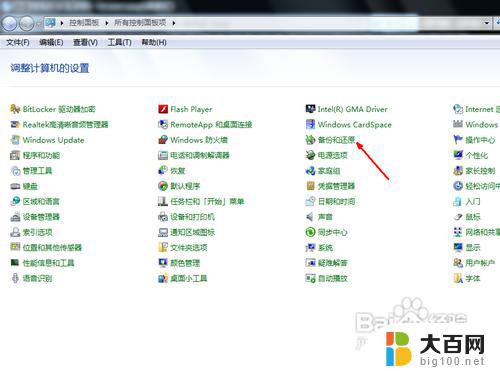 win 7如何恢复系统 win7系统如何进行还原恢复