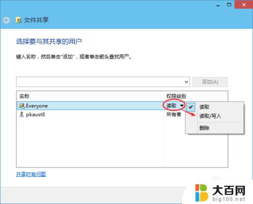 win10如何建共享文件夹 Win10共享文件夹设置步骤