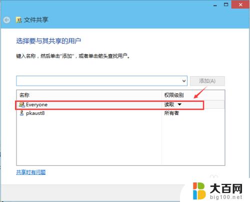 win10如何建共享文件夹 Win10共享文件夹设置步骤