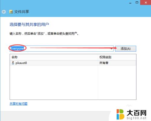 win10如何建共享文件夹 Win10共享文件夹设置步骤