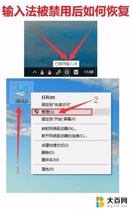 win10输入法已禁用怎么打开 Win10已禁用输入法如何启用