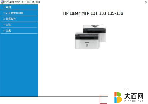 hplasermfp136nw如何连wifi Hp Laser MFP 136w 如何进行无线网络连接