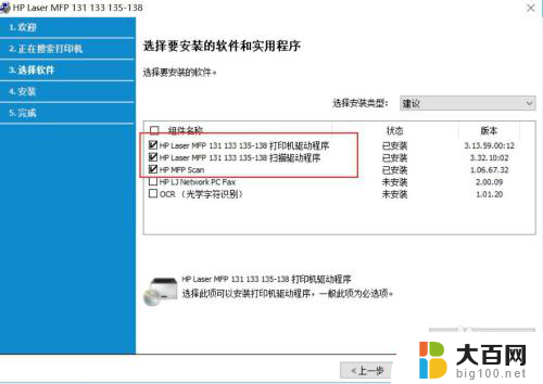 hplasermfp136nw如何连wifi Hp Laser MFP 136w 如何进行无线网络连接