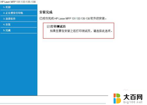 hplasermfp136nw如何连wifi Hp Laser MFP 136w 如何进行无线网络连接