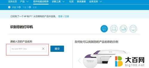 hplasermfp136nw如何连wifi Hp Laser MFP 136w 如何进行无线网络连接