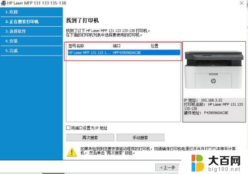 hplasermfp136nw如何连wifi Hp Laser MFP 136w 如何进行无线网络连接