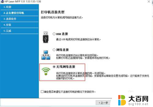 hplasermfp136nw如何连wifi Hp Laser MFP 136w 如何进行无线网络连接