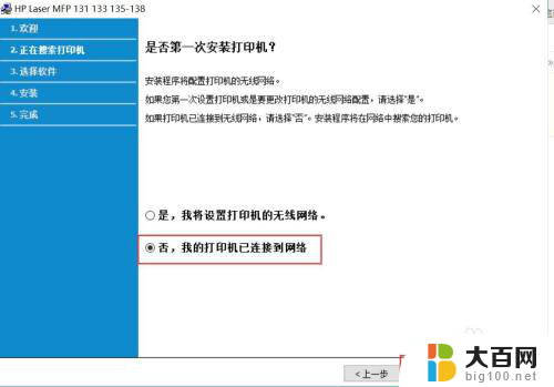 hplasermfp136nw如何连wifi Hp Laser MFP 136w 如何进行无线网络连接