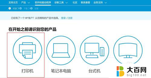 hplasermfp136nw如何连wifi Hp Laser MFP 136w 如何进行无线网络连接