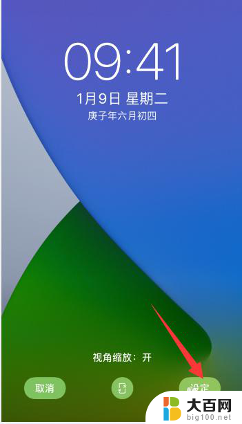 苹果手机锁屏壁纸和主屏壁纸怎么设置 苹果手机iphone如何设置锁屏和主屏幕壁纸不同