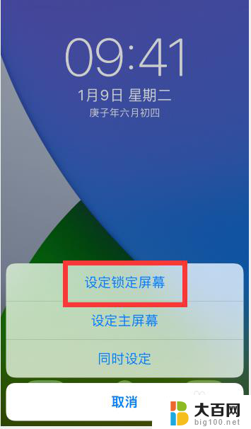 苹果手机锁屏壁纸和主屏壁纸怎么设置 苹果手机iphone如何设置锁屏和主屏幕壁纸不同