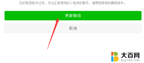 微信小程序电脑打不开怎么回事 微信小程序在电脑上怎么打开