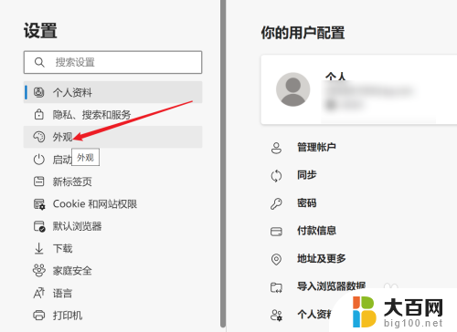 浏览器怎么设置页面调整? MicroSoft Edge浏览器如何修改页面打印设置