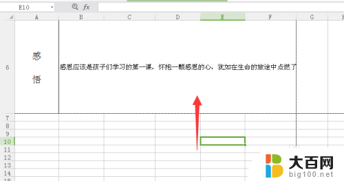 表格不自动换行怎么设置 excel表格单元格内容不自动换行的解决办法