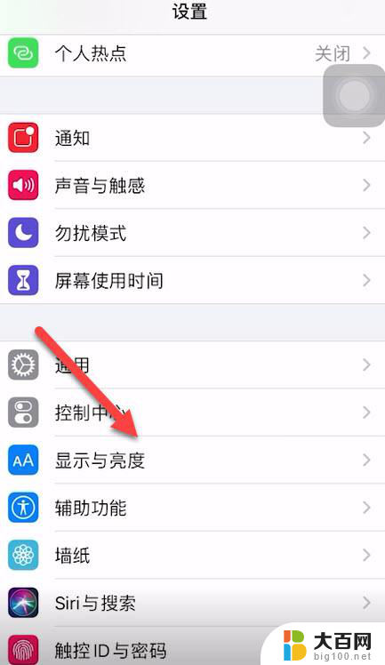 iphone怎么设置息屏 苹果手机如何设置息屏时间