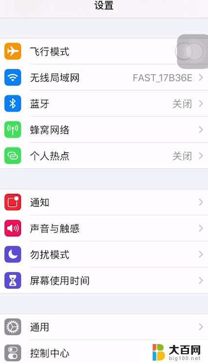 iphone怎么设置息屏 苹果手机如何设置息屏时间