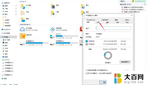 为什么u盘显示需要将其格式化 U盘插上win电脑需要格式化怎么办