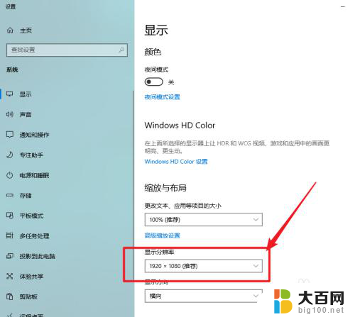 win10电脑分辨率怎么看 win10显示器分辨率怎么设置