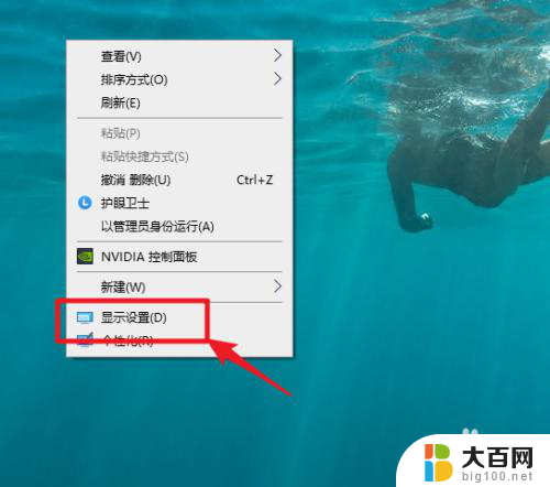 win10电脑分辨率怎么看 win10显示器分辨率怎么设置