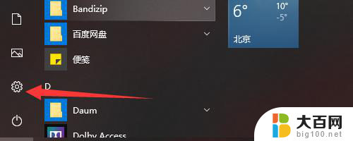 window10触摸板没反应 win10触摸板无法使用怎么办