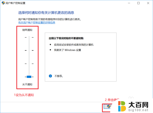 你允许此应用对你的设备进行更改 如何允许应用对设备进行更改