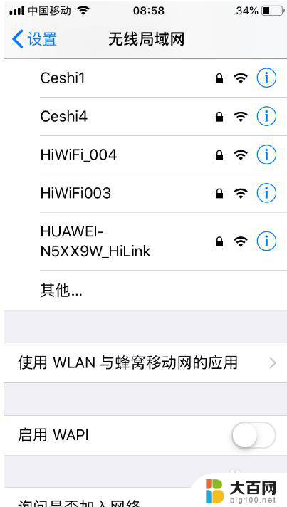 苹果手机连上wifi却无法上网 iPhone连接wifi但无法上网怎么办