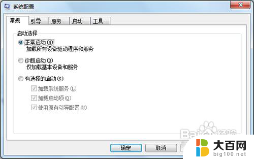 win7优化启动项 如何管理Win7的开机启动项