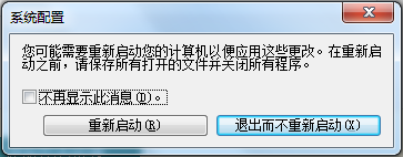 win7优化启动项 如何管理Win7的开机启动项