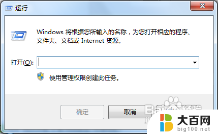 win7优化启动项 如何管理Win7的开机启动项