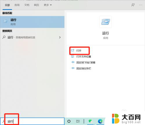 win10系统设置界面闪退 win10设置界面打开闪退怎么解决