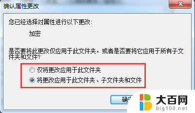 电脑怎么将文件夹设置密码 给文件夹设置密码让其它人无法打开