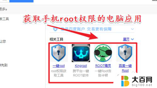 root怎么开启权限 如何在Android手机上开启root权限