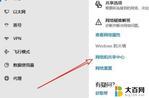 网关默认地址 Win10默认网关设置方法